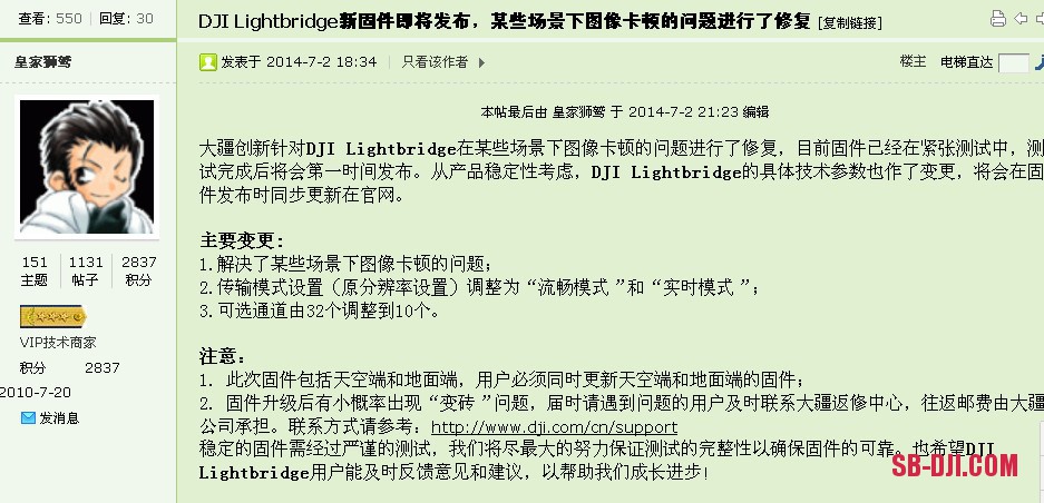 DJI Lightbridge新固件即将发布，某些场景下图像卡顿的问题进行了修复