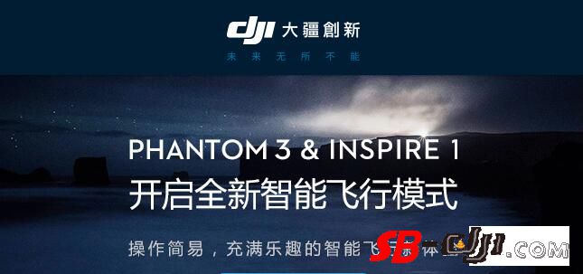 Phantom3,Inspire1 固件升级包 v1.4.0010已发布