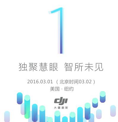 DJI  大疆创新 Phantom4 精灵4 全揭秘