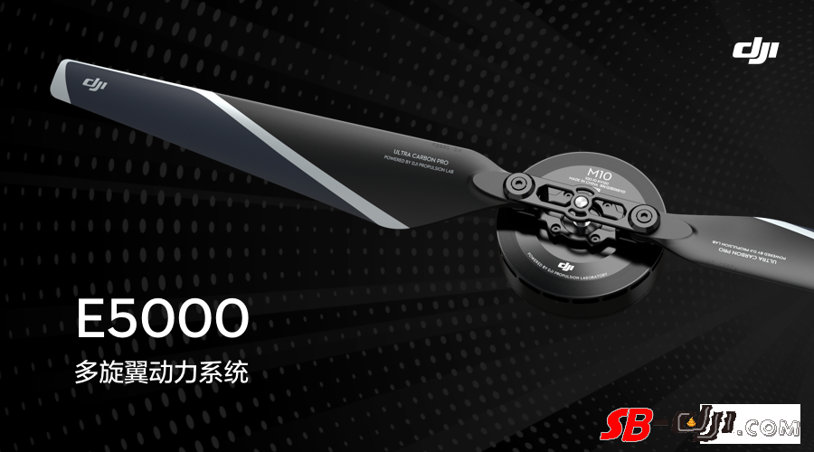 大疆正式发布E5000多旋翼动力系统！