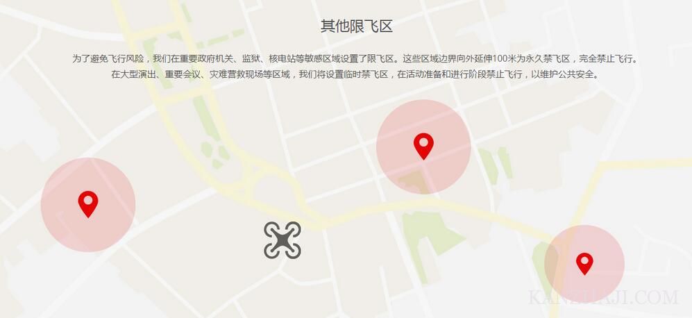 “一带一路”期间北京地区“低慢小”航空器禁飞