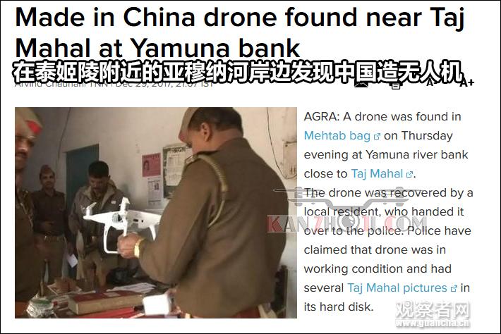 印媒：1架中国造无人机Phantom4 PRO在印度泰姬陵附近坠落