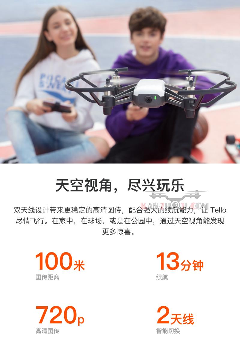 DJI旗下睿炽科技 推出特洛 Tello 空心杯Mini无人机，定价699