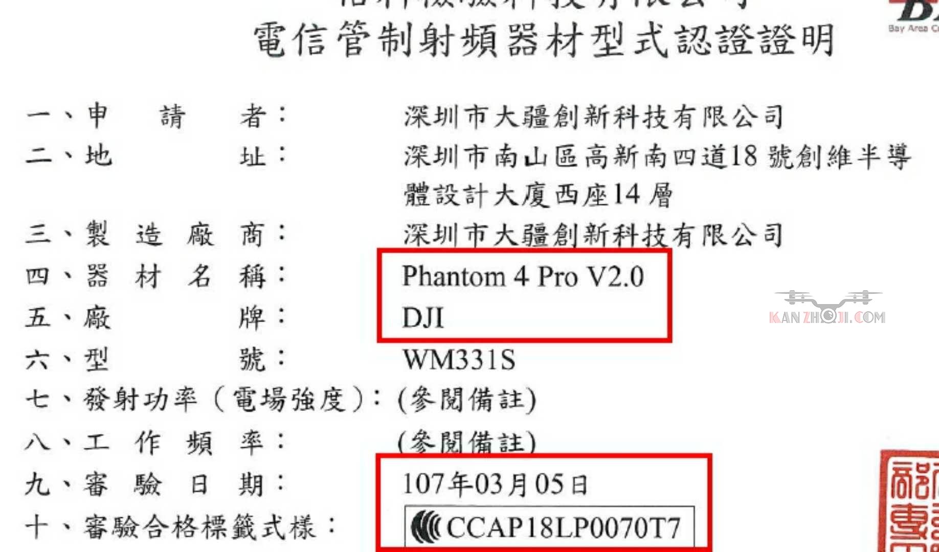 Mavic Pro II还没来，大疆 Phantom 4 PRO V2.0要先上市！