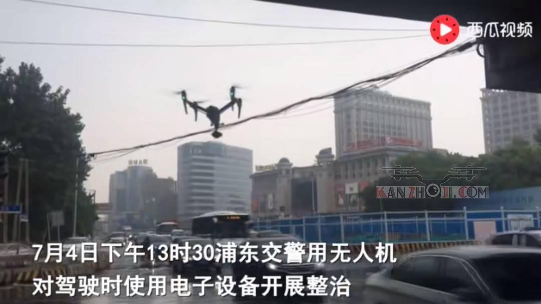 上海警用无人机抓拍交通违法再升级：三十倍变焦适应雨天黑夜执法
