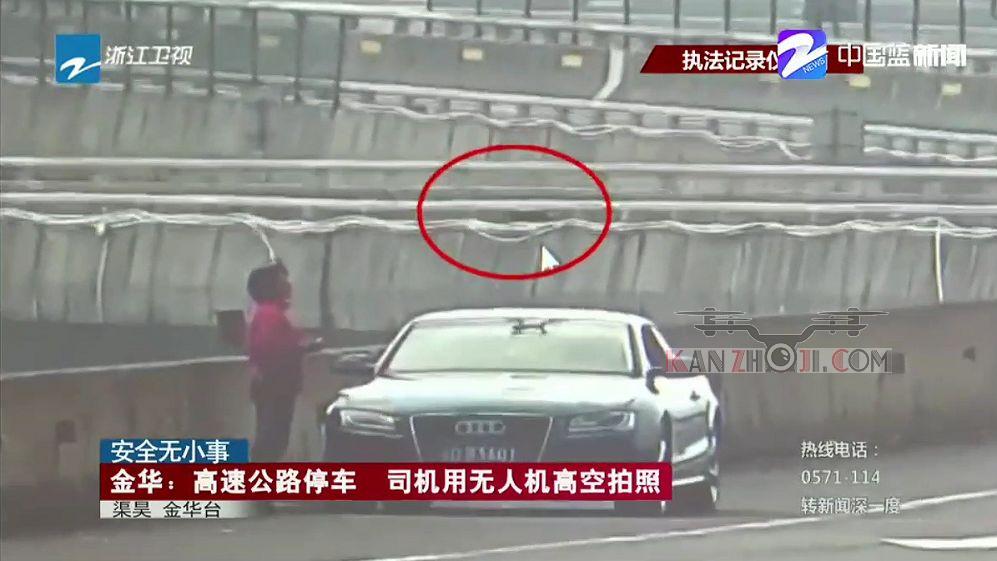 浙江奥迪女司机在高速公路上随意停车，躺在引擎盖上玩无人机航拍