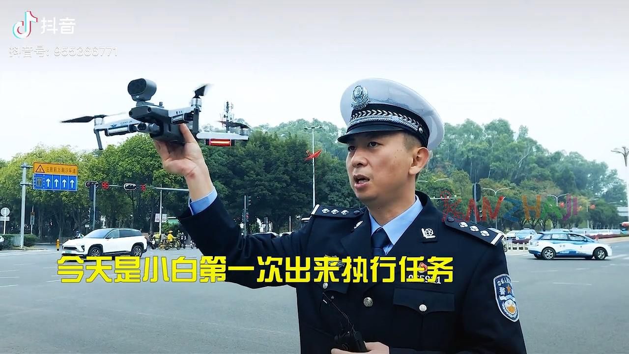 深圳交警熊警官 要用Mavic 2无人机教你好好开车