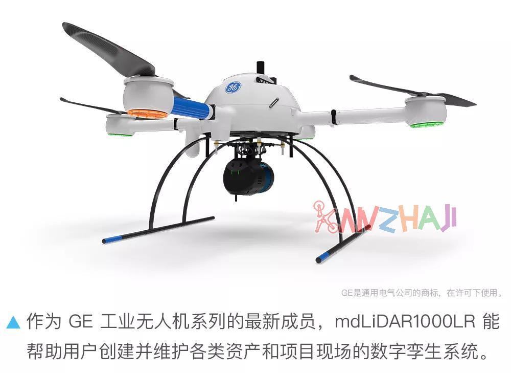 Microdrones和通用电气（GE）发布 GE 工业无人机系列