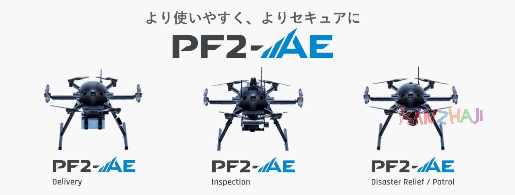 ACSL发布日本国产工业无人机PF2-AE系列，开启预订