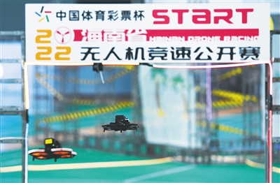 海南省举行无人机竞速公开赛