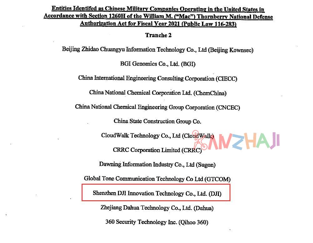 美国军方将DJI大疆创新列入军方有关联公司黑名单