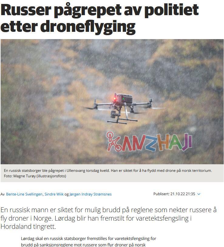 又一俄罗斯人在挪威使用无人机飞行被逮捕
