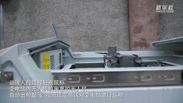 湖北武汉：无人机提高变电站巡检效率