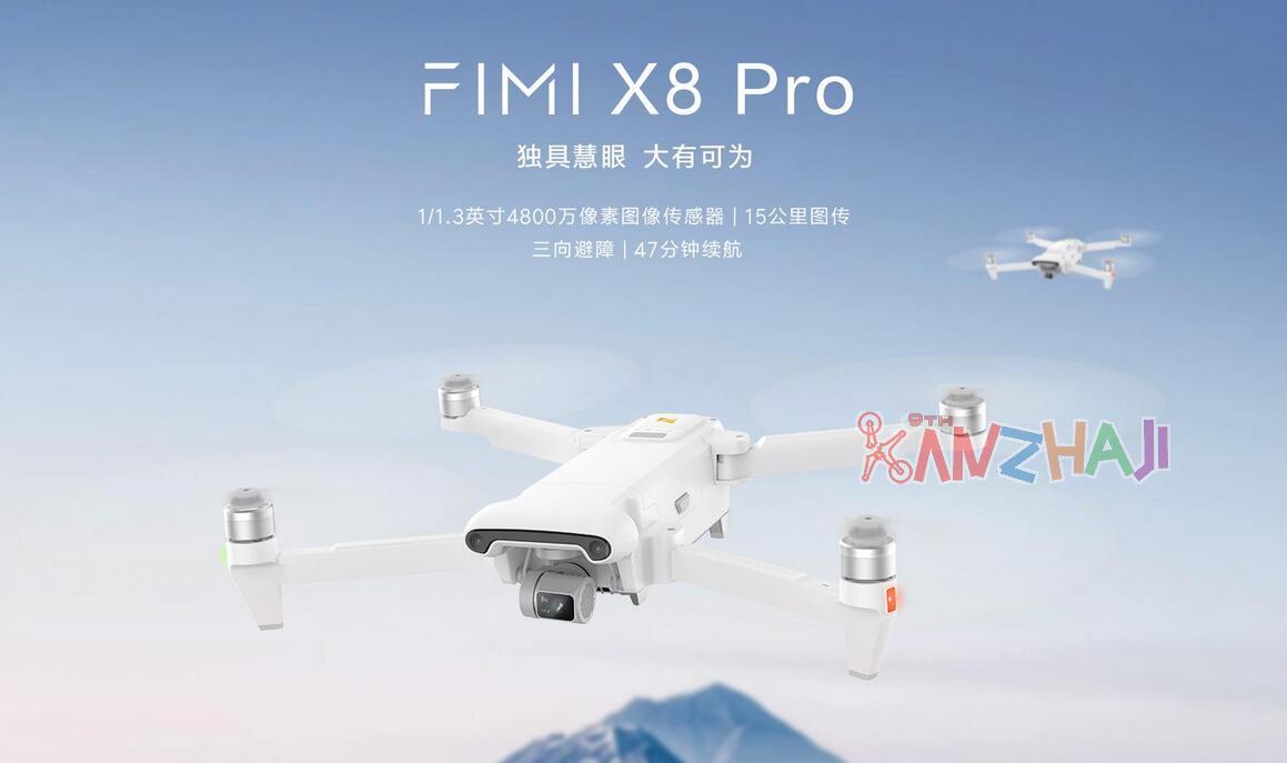 FIMI飞米 X8 Pro无人机发布 独具慧眼 大有可为