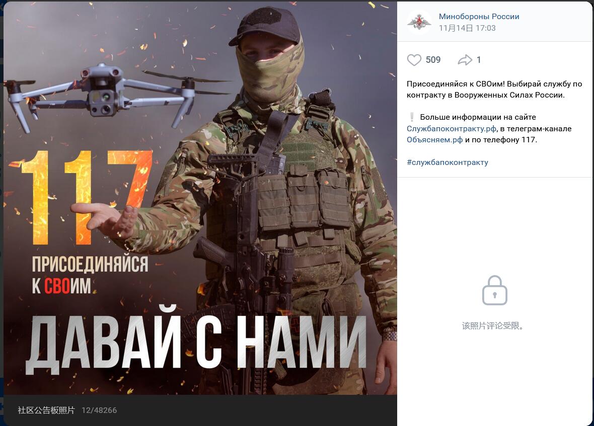 俄罗斯国防部发征兵广告，道通AUTEL EVO MAX 4T跃然纸上！