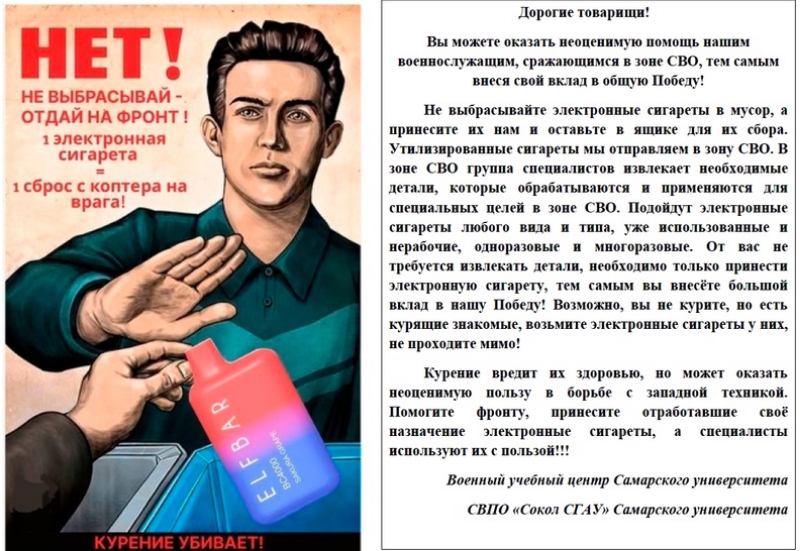 俄罗斯学生被要求捐赠电子烟用于制造无人机部件