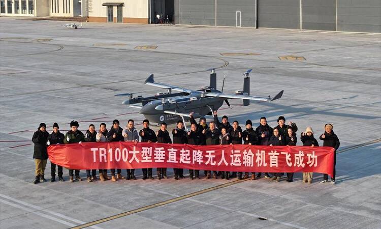 “烟台造”TR100大型垂直起降无人运输机首飞成功