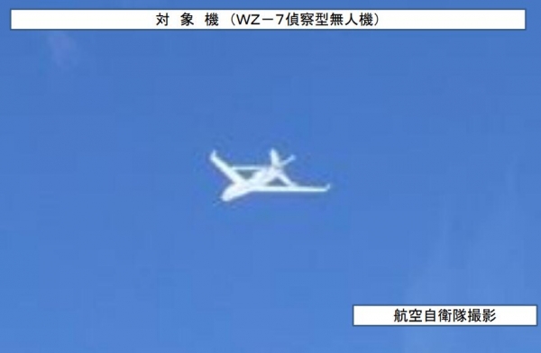 日防卫省首次公布：中国WZ-7无人机在日本海上空飞行