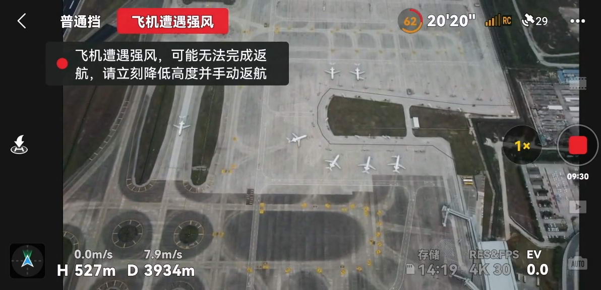 大疆无人机黑飞的巅峰？！揭阳潮汕国际机场空域被恶意侵入
