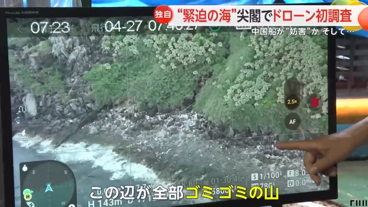 日本首次使用大疆无人机勘测钓鱼岛被中国海警船拦截