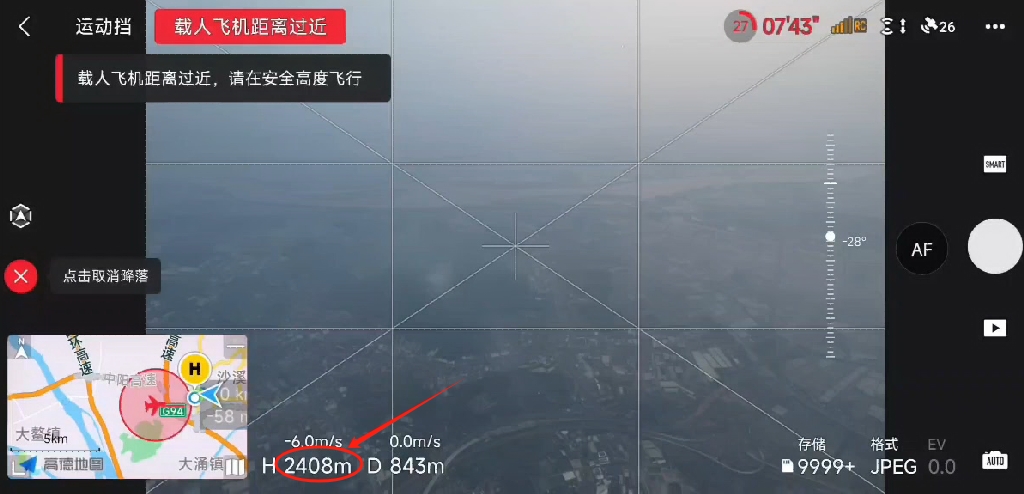 广东一男子黑飞破解无人机，爬升两千四百米之上航拍民航客机被拘留