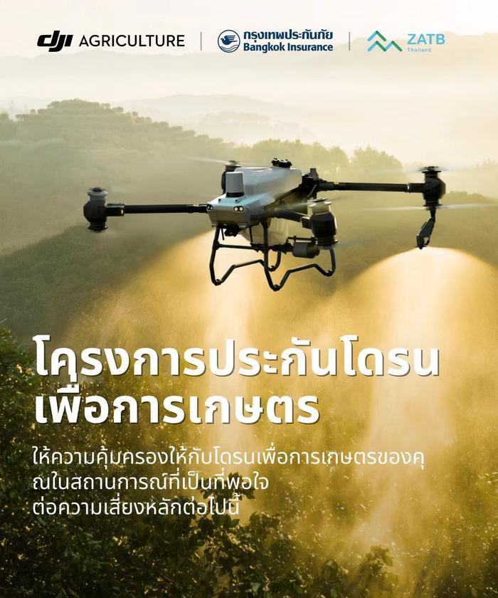 众安科技国际携手大疆，助力泰国智慧农业
